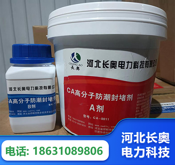 德州防潮封堵剂